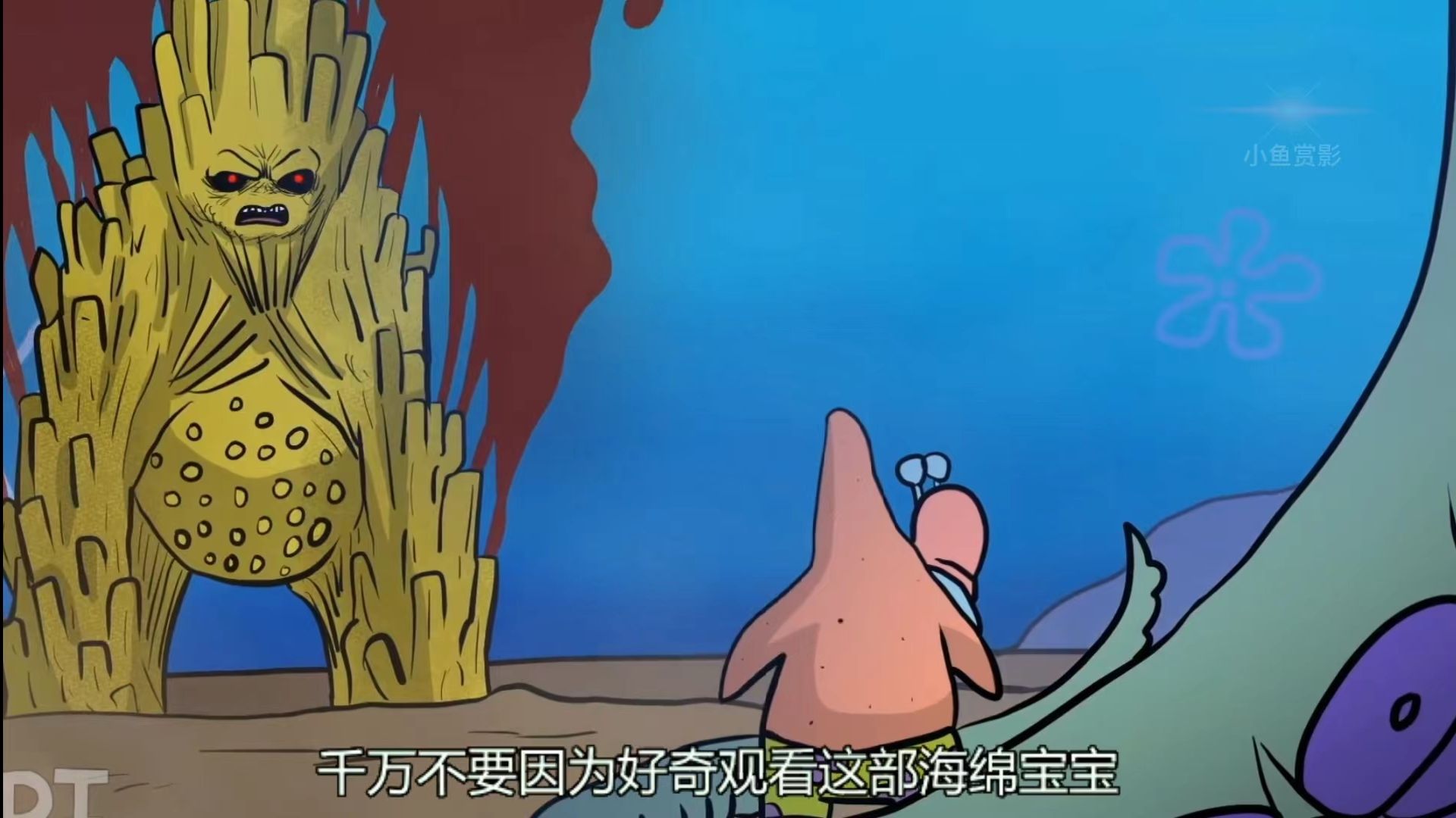 海绵宝宝海星进食漫画图片