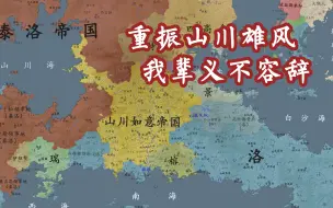 Download Video: 【架空历史地图】万里御亡（1534-1537）