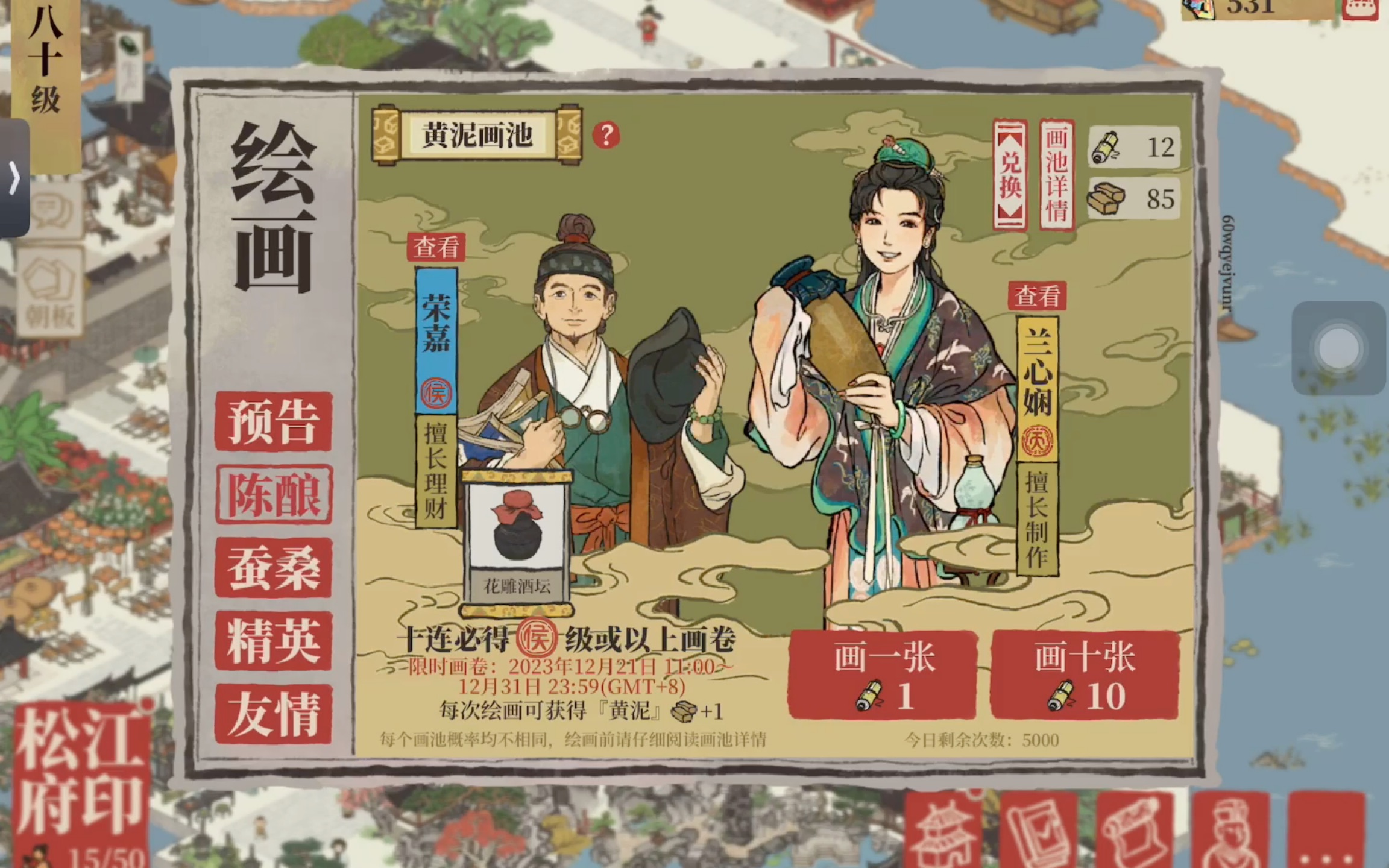 【江南百景图】新画池抽卡失败