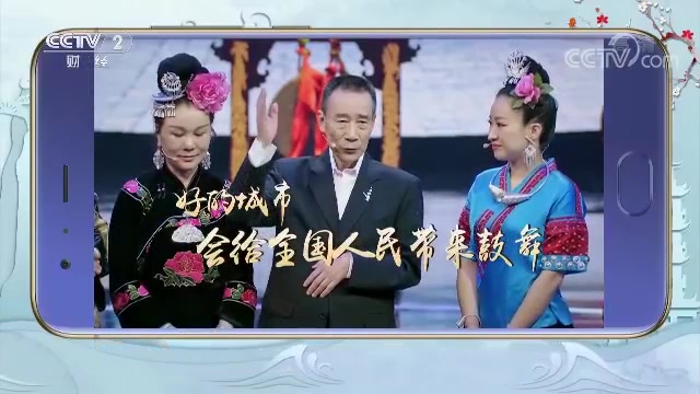 [图]《魅力中国城》 20170825 衡水VS黔东南