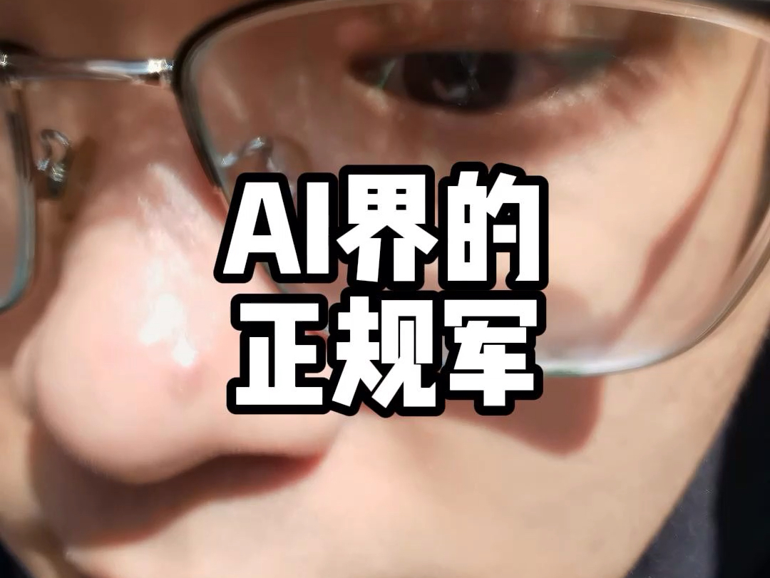 AI界的科技与狠活哔哩哔哩bilibili