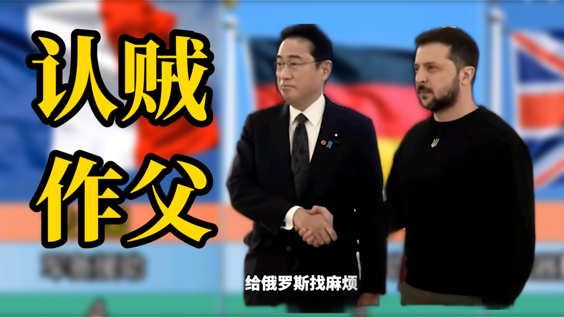 小泽何以认贼作父?