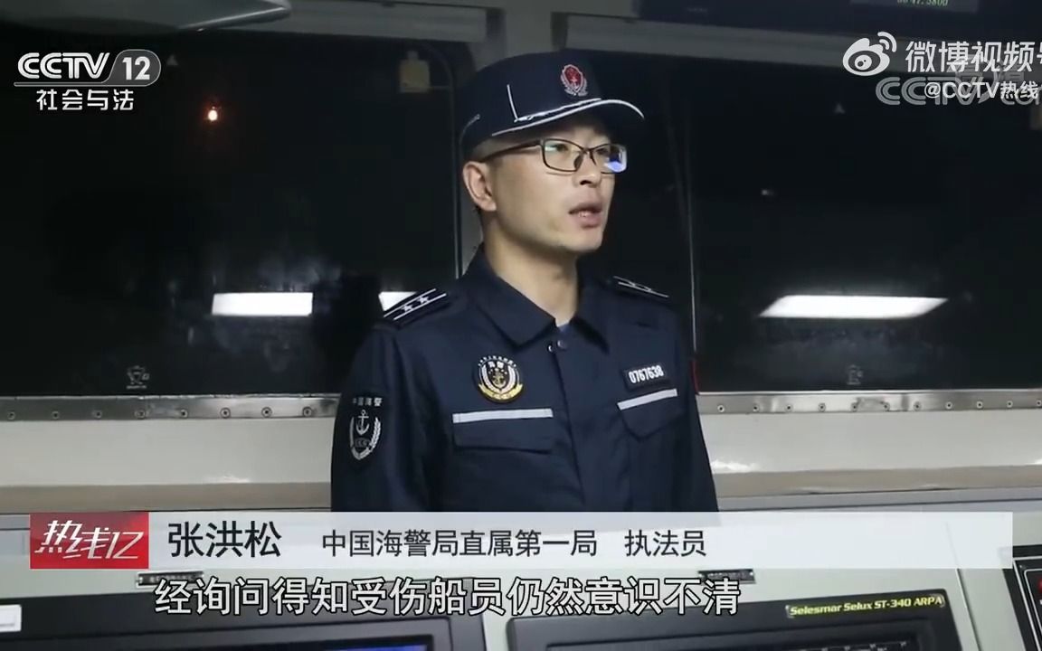 [图]中国海警开始穿着新式执法服：