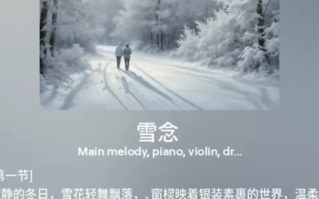 《雪念》窗外飘落的雪花,它承载着我对你的思念.哔哩哔哩bilibili