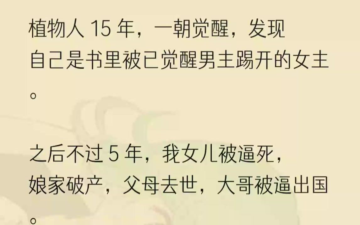 (全文完结版)大哥沉默了一下,递给我一个网球拍:「用这个,省力.」我:「……」我们的目的地是海滩派对别墅群.一群青年男女们闹哄哄地上...哔...