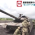 日本媒体首次拍摄10式坦克内部