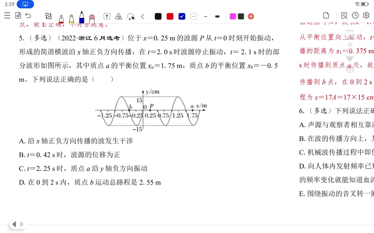 【高三物理 振动与波】(2022浙江选考)波源停止振动问题哔哩哔哩bilibili