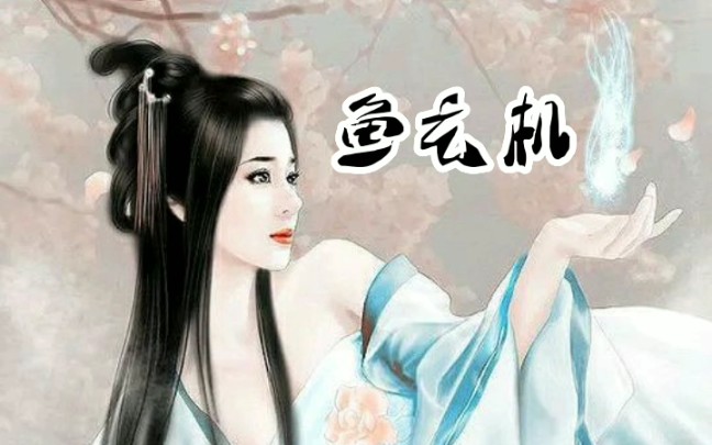 中国历史十大浪女哔哩哔哩bilibili