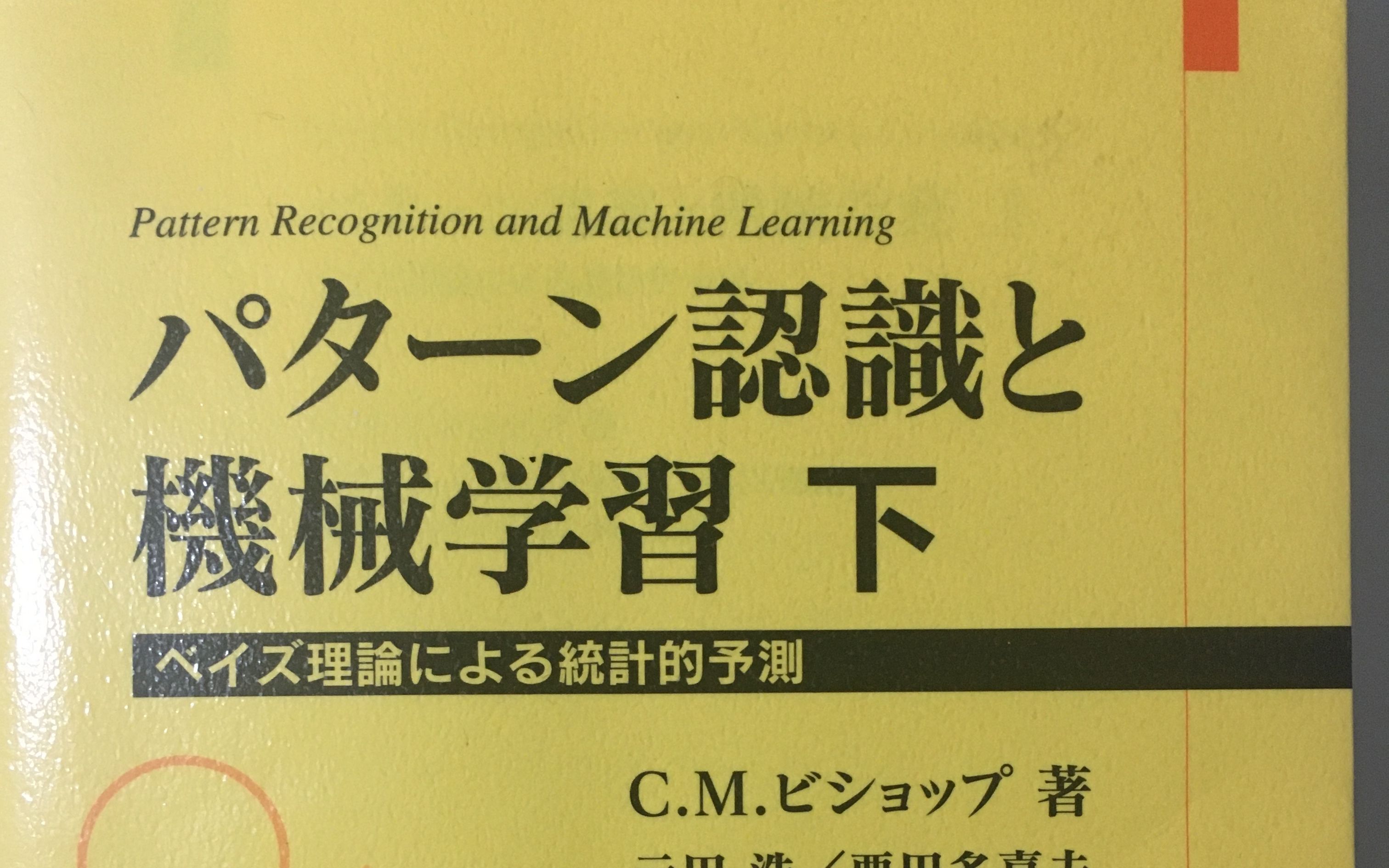 [图]【PRML】【模式识别和机器学习】【从零开始的公式推导】4.1.7 感知机算法