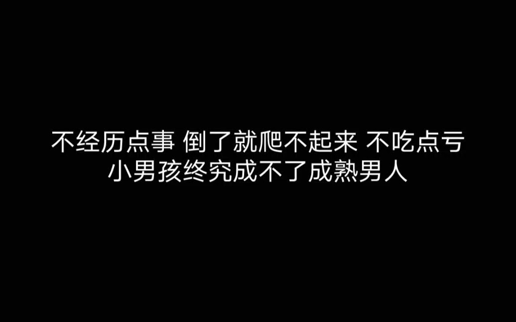 [图]说完了冷冰冰的话之后还是会偷偷想念.