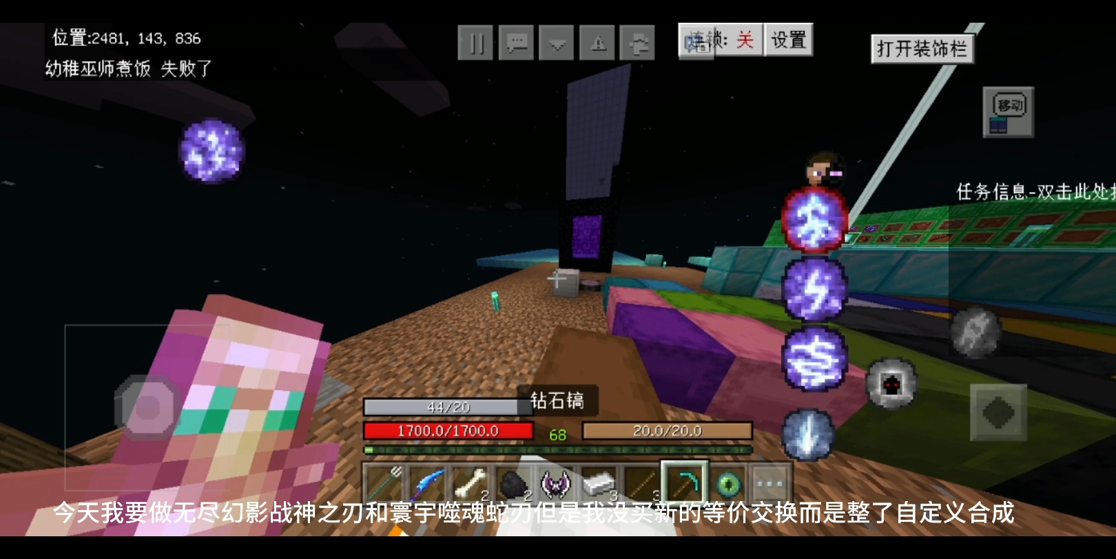 创艺烦村(11)获得无尽幻影战神之刃和寰宇噬魂蛇刃死二丢脸丢到我的