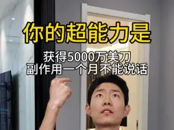 Download Video: 获得5000万美刀