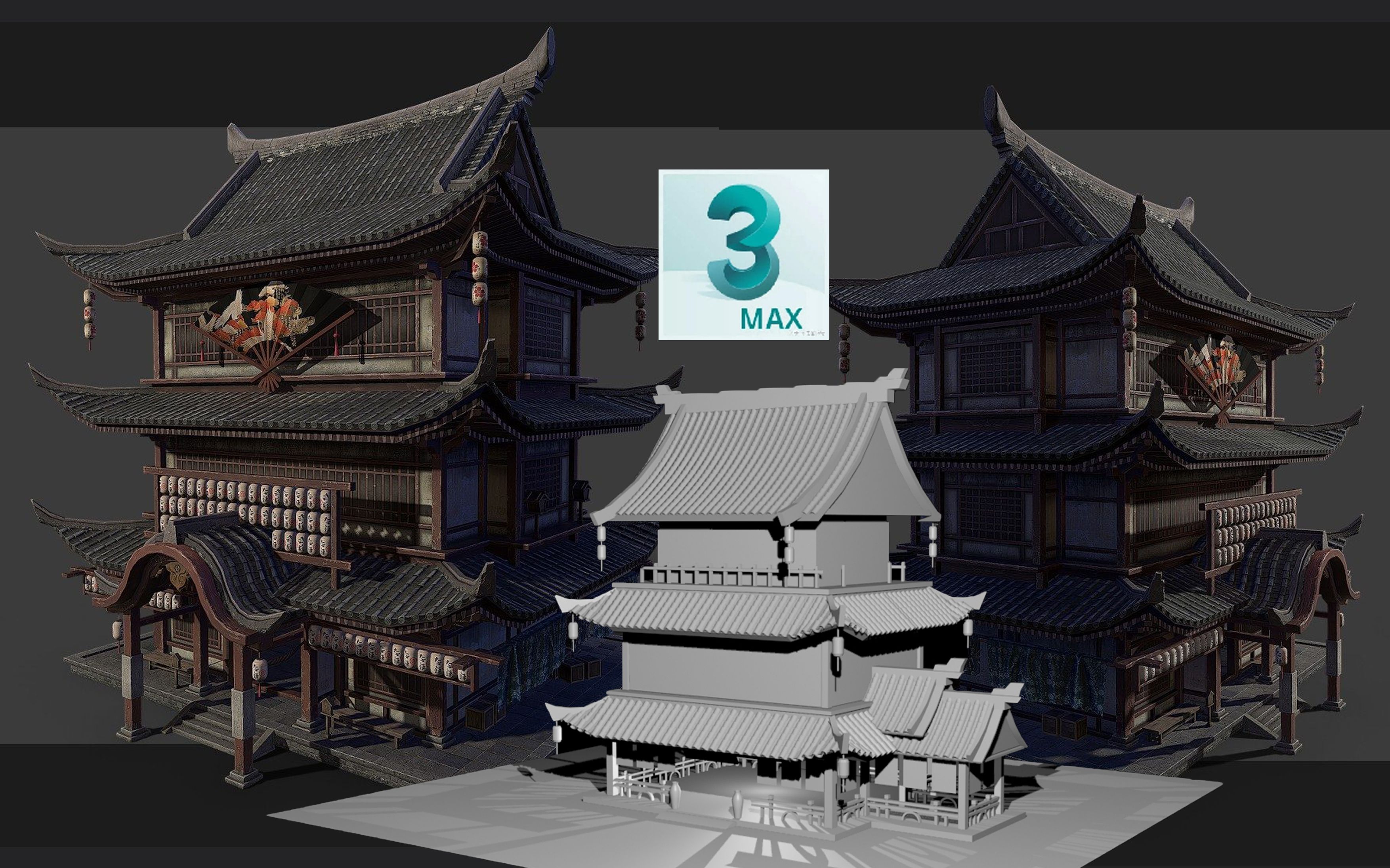 【3dmax建模】小二,上一壺酒~古風建築3dmax零基礎建模教程