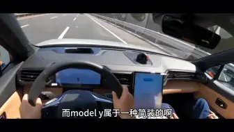 下载视频: 39万提了蔚来ES6，再开特斯拉modely，后悔差距一目了然