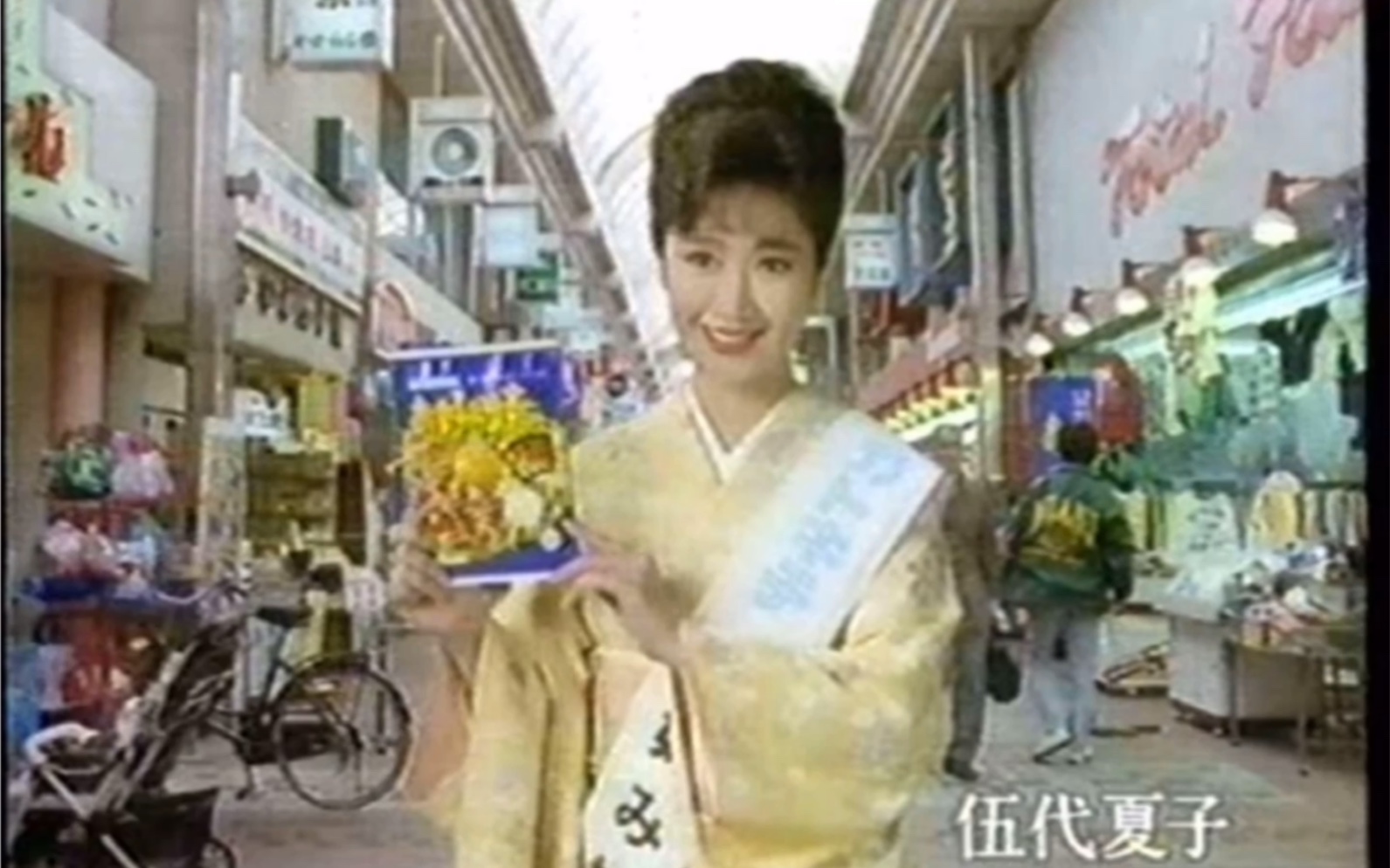 [图]【伍代夏子】カトキチ冷 凍お好み焼きCM 1991