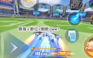 Descargar video: 全新技巧！比断鸟cww跟简单的操作！