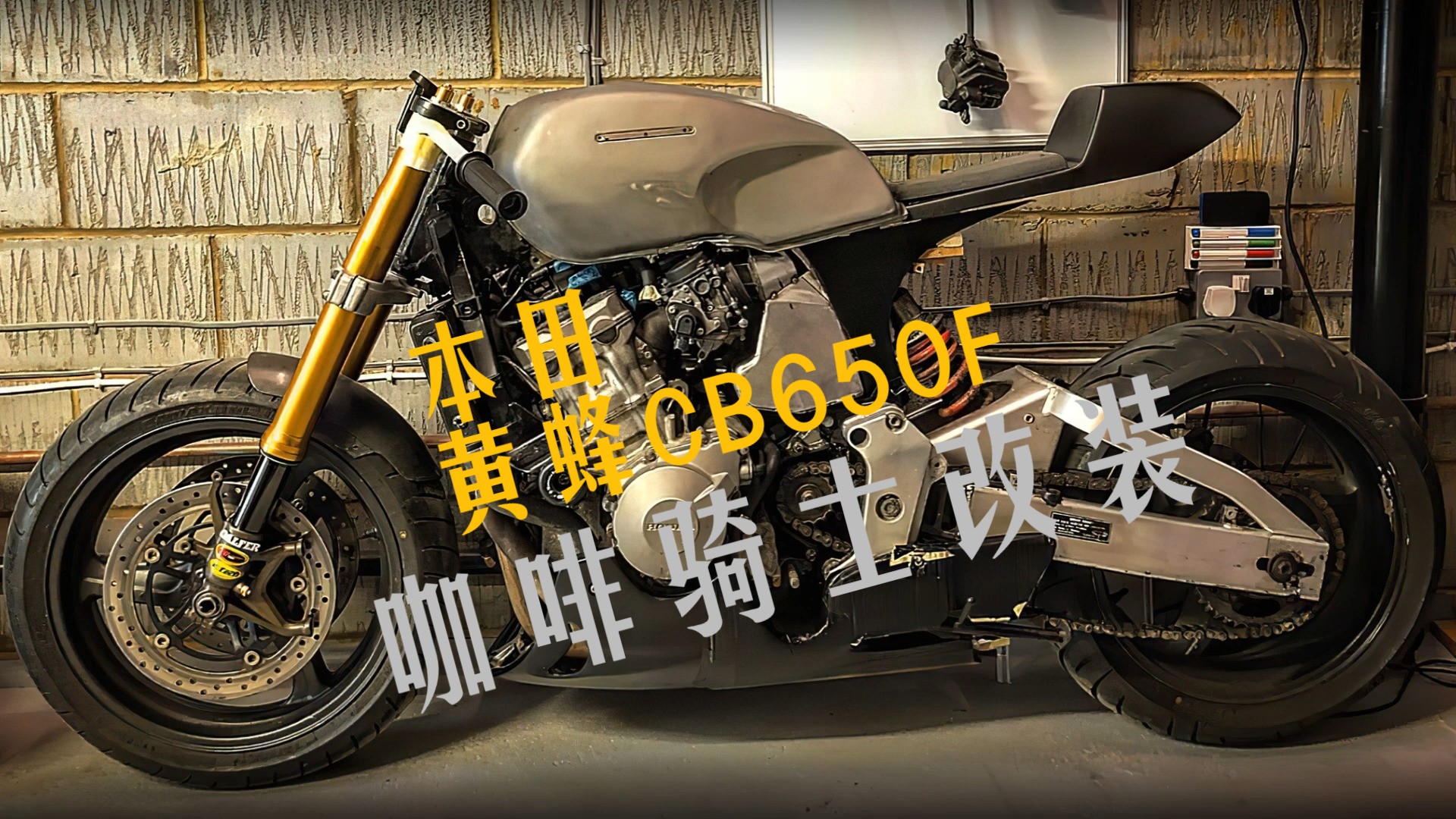 【RacerTVCafe Racer(由 Dust Monkey Creations 打造的本田 Hornet)】哔哩哔哩bilibili