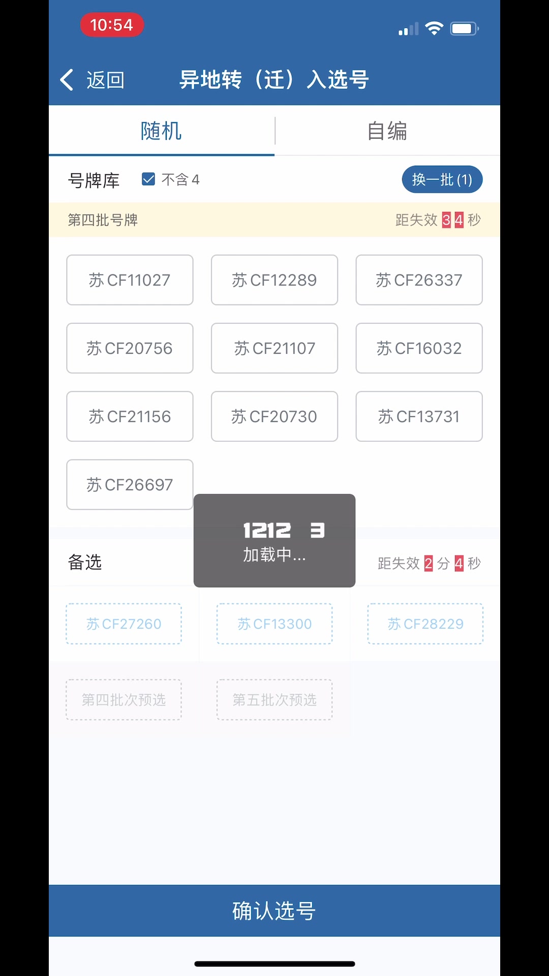 网上选车牌哔哩哔哩bilibili