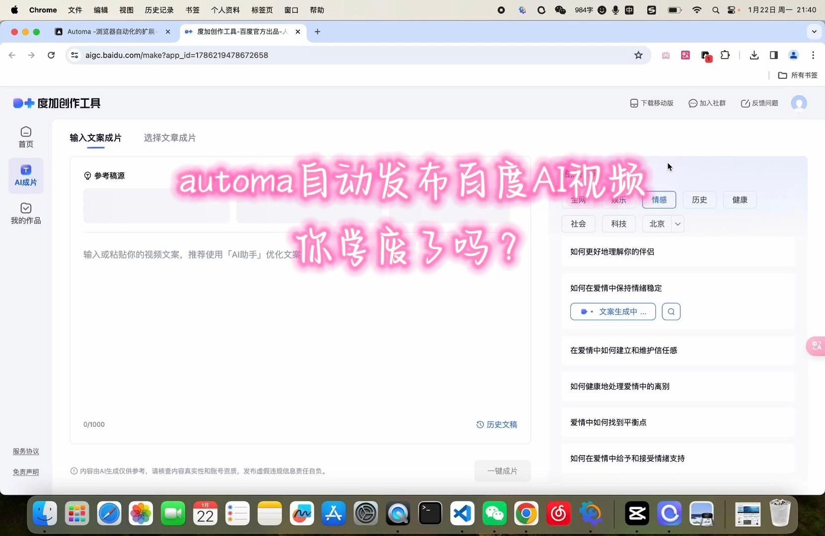 【学习】automa自动发布百度AI视频,躺着把钱赚哔哩哔哩bilibili