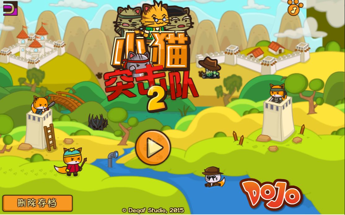flash小游戏《小猫突击队2》全关卡通关流程 第三期
