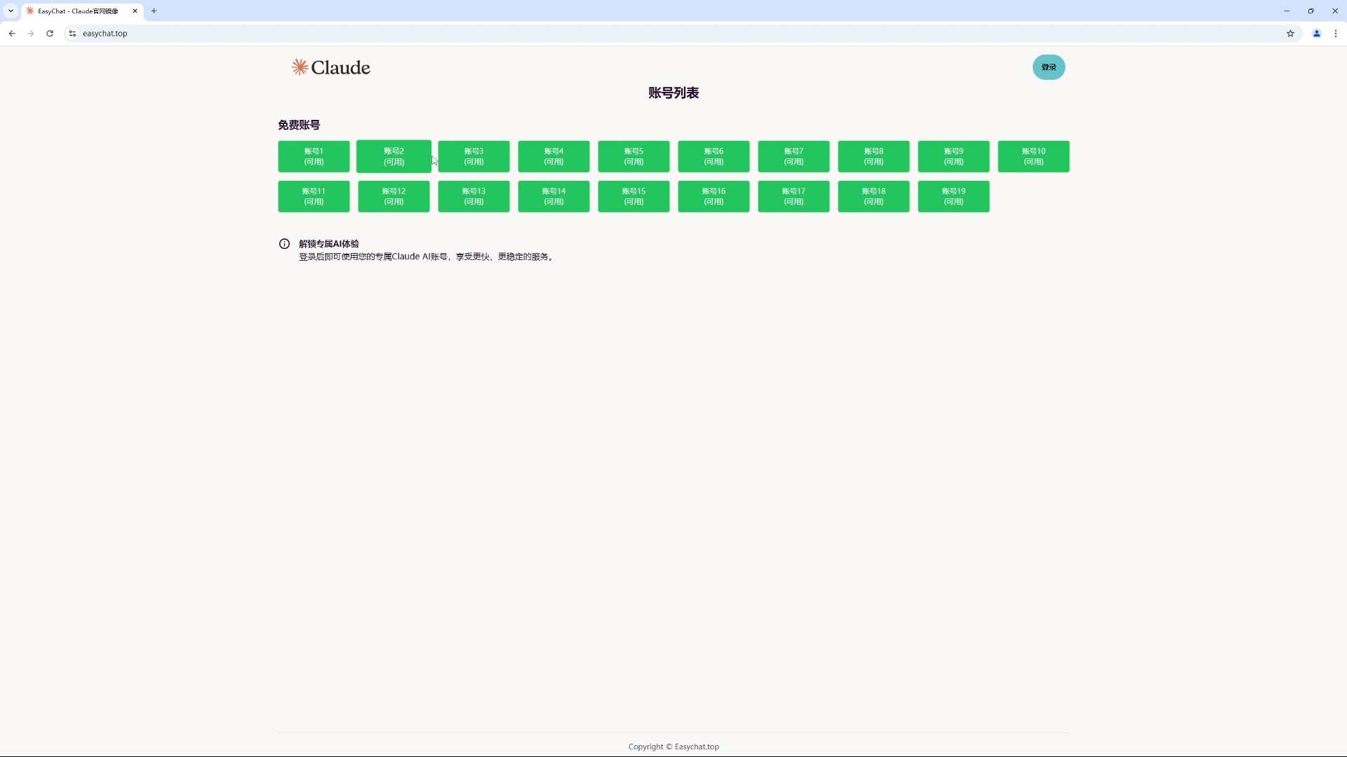 我做了个网站,可以免费使用Claude哔哩哔哩bilibili