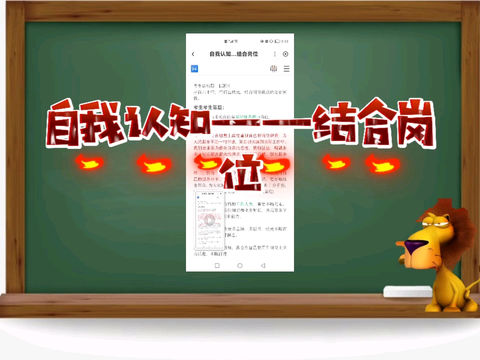 自我认知——结合岗位哔哩哔哩bilibili