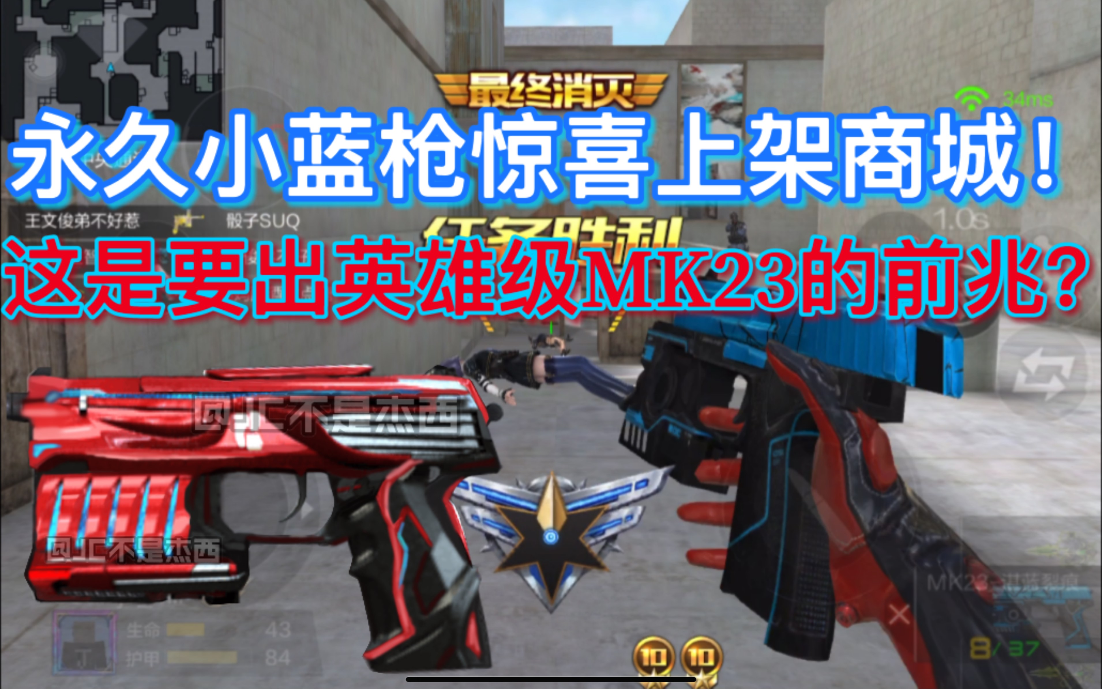 测评永久版mk23湛蓝裂痕惊喜上线商城这是在为出英雄级做准备