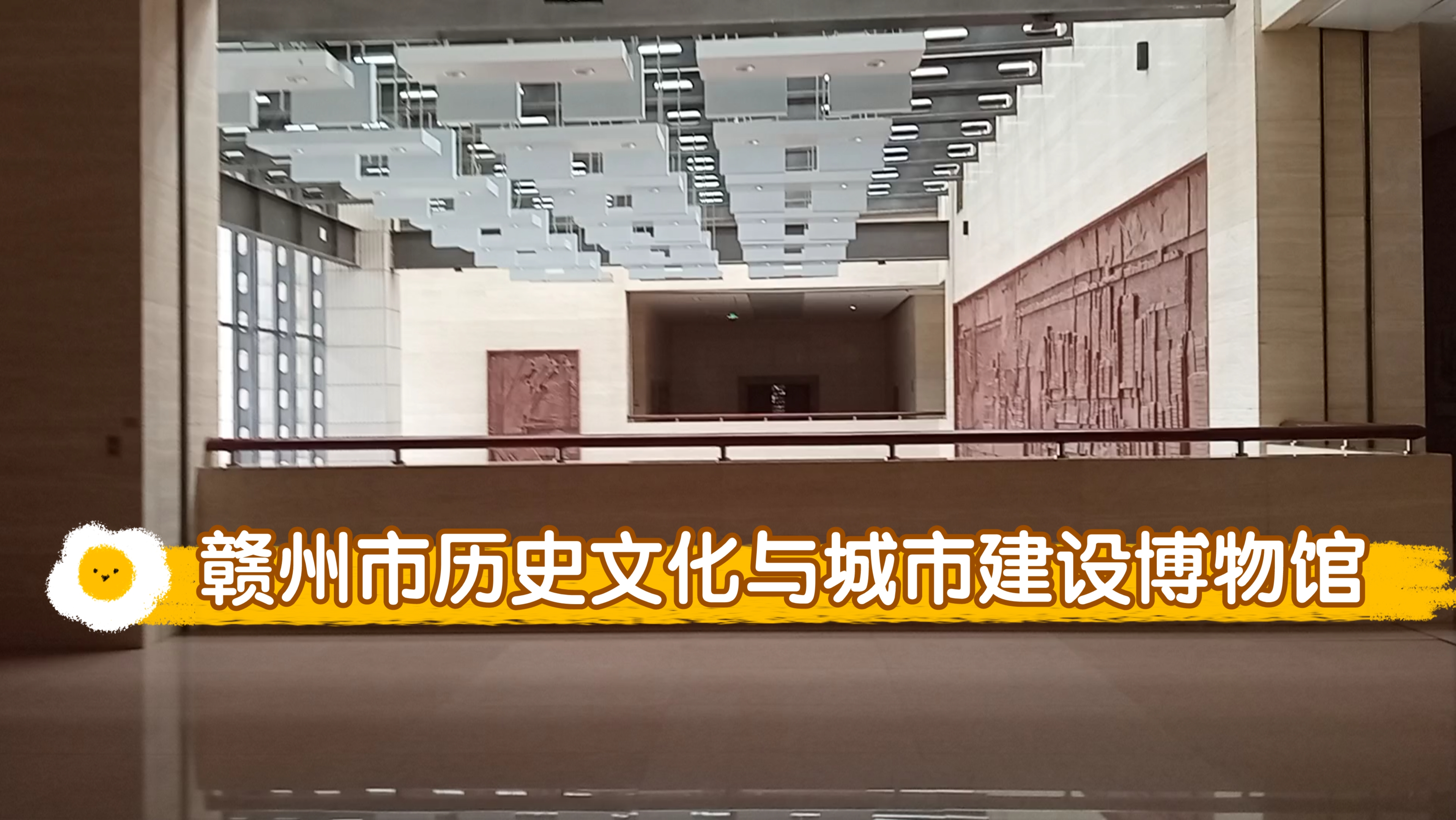 【赣州市历史文化与城市建设博物馆】从二楼看大厅哔哩哔哩bilibili