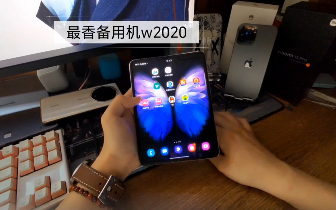 三星w2020 一千出头小鱼捡漏最强备用机哔哩哔哩bilibili