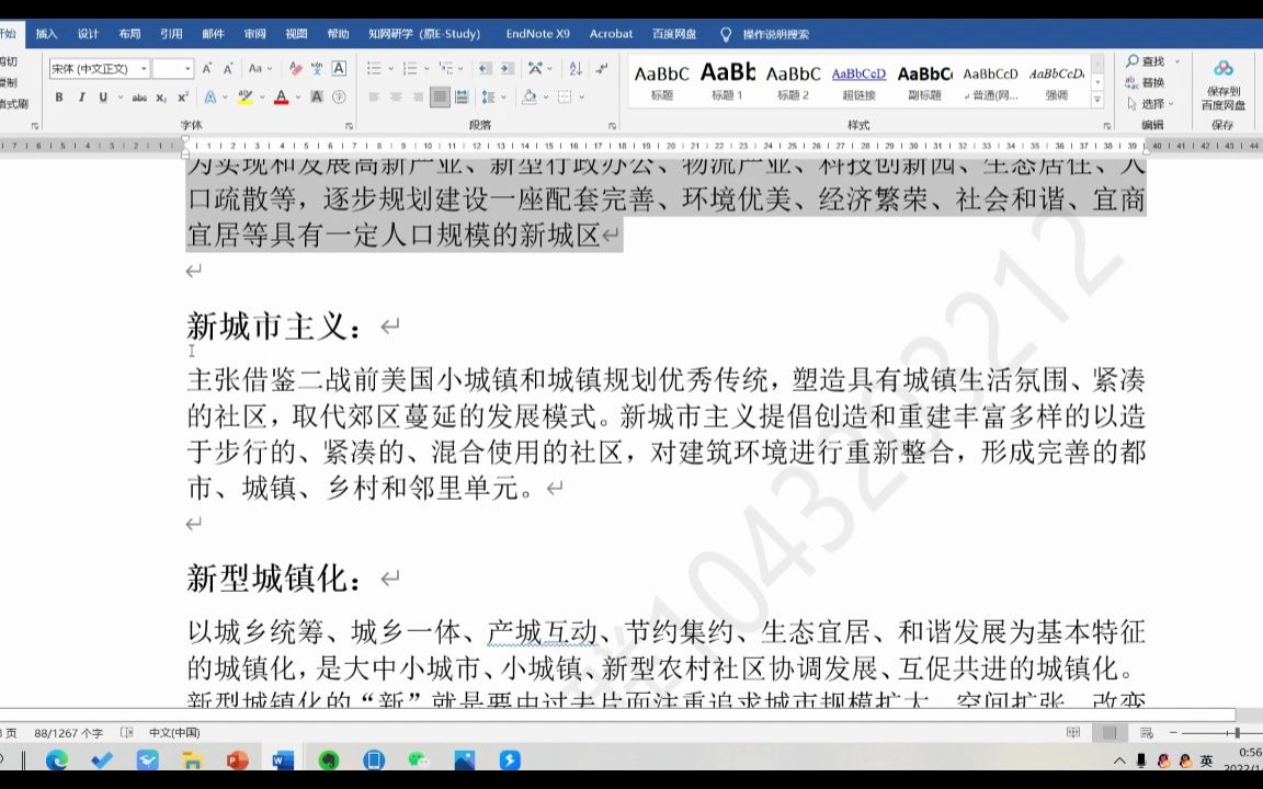 [图]【U划研习】南京大学城市规划考研真题之“新城、新城市主义、新型城镇化概念辨析及简要比较分析《周礼考工记》与《建筑十书》”