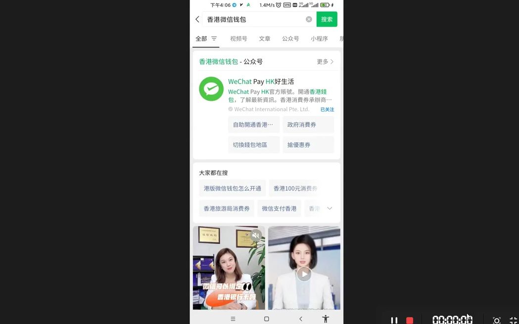 手把手教你如何开启香港微信钱包,绑定中银香港银行账户并绑定众安银行的visa借记卡哔哩哔哩bilibili