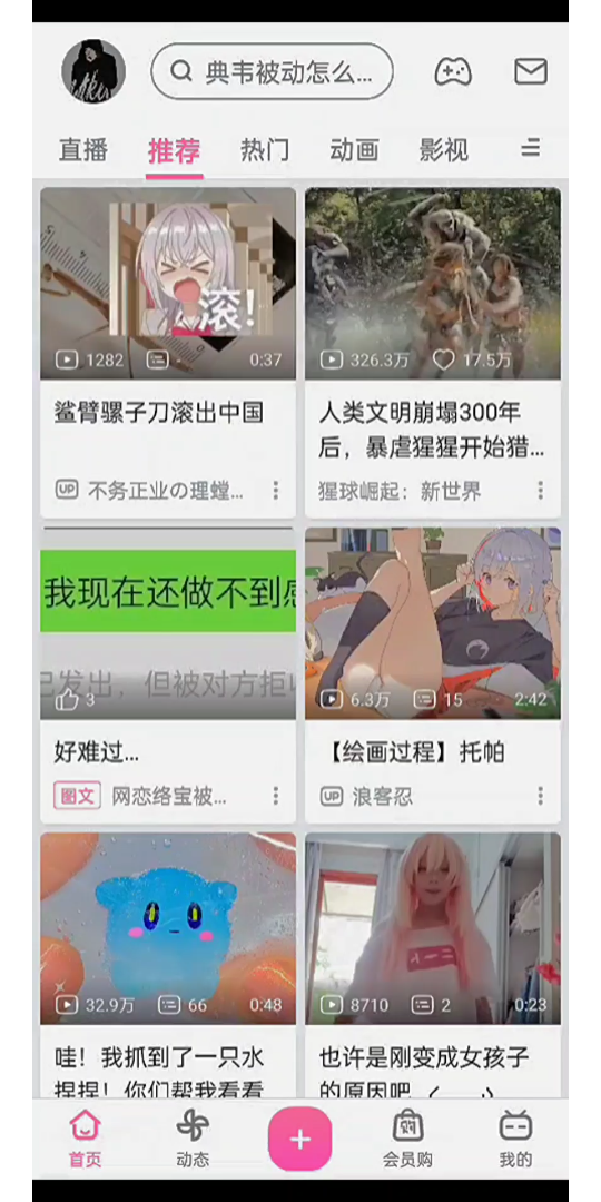 当我把攒了半年的创作激励全部拿来视频推广哔哩哔哩bilibili