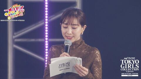 Tgc年秋 冬 紺野彩夏 木村有希 加藤ナナ 田中みな実等 哔哩哔哩 Bilibili