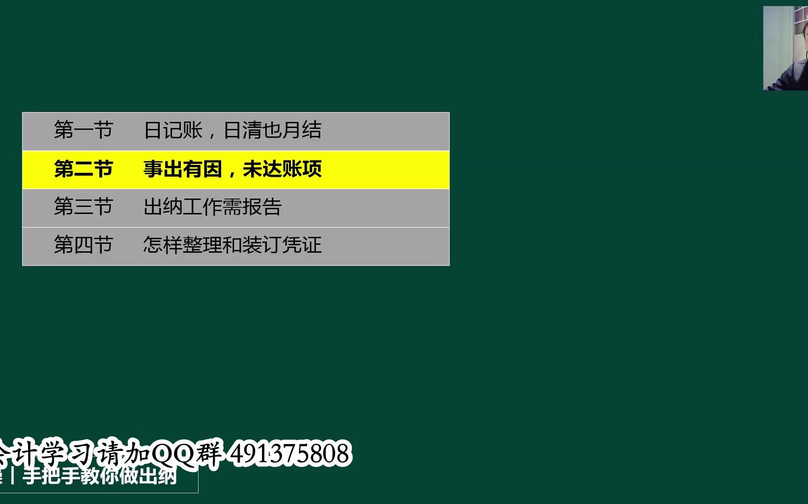 出纳工作实务财务出纳工作流程会计与出纳工作流程哔哩哔哩bilibili