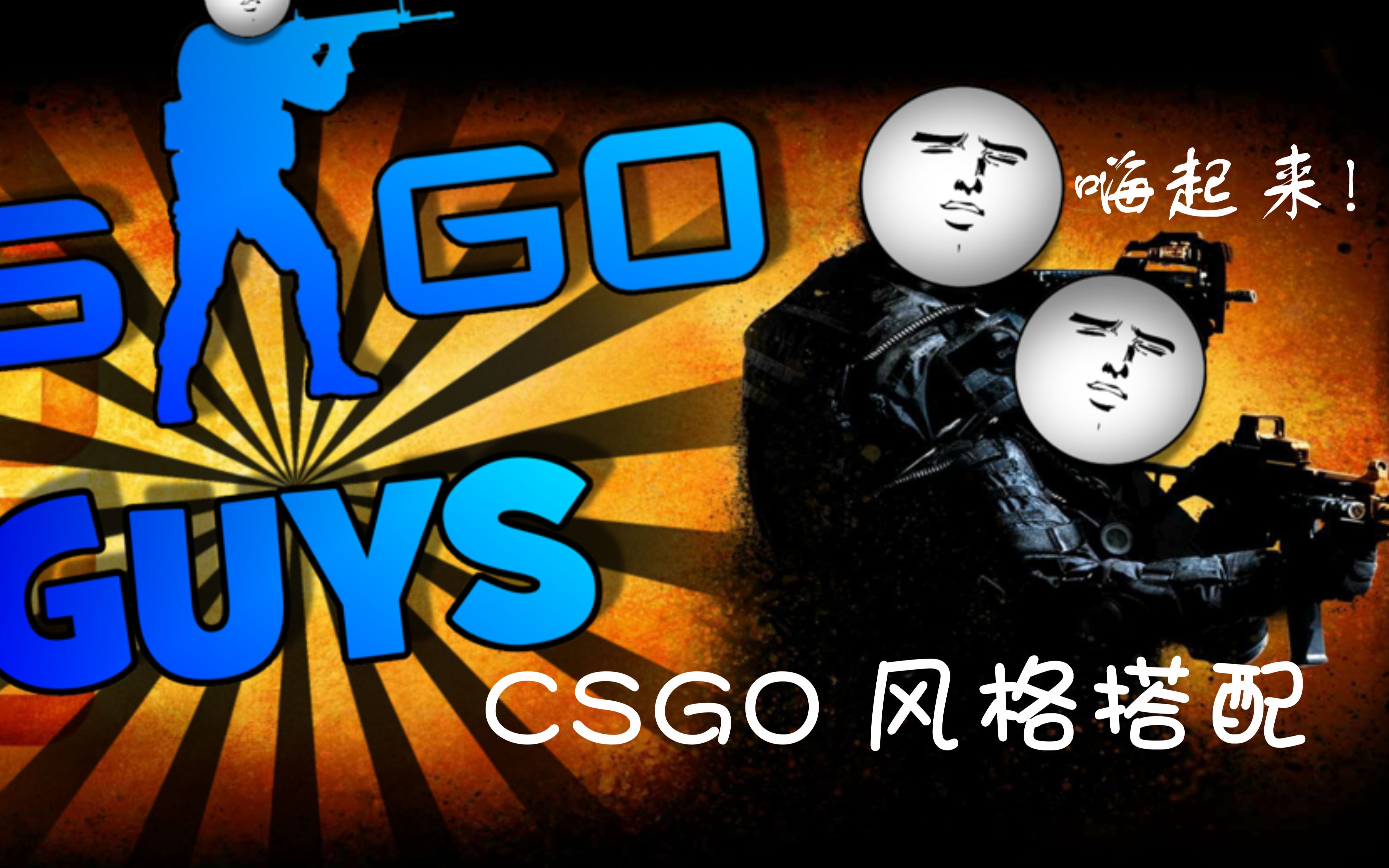 小夜酱csgo颜色系搭配清凉薄荷系