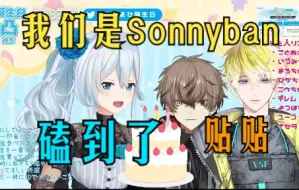 Download Video: 【熟切/Sonnyban】在前辈的生日凸侍也疯狂贴贴【Sonny&Alban/雪城眞尋】