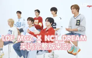 Download Video: 【NCTDream】七个新鲜宝宝✨这套真的好好看，好喜欢❤️LDF MGZ X NCT_DREAM 采访完整版来啦!