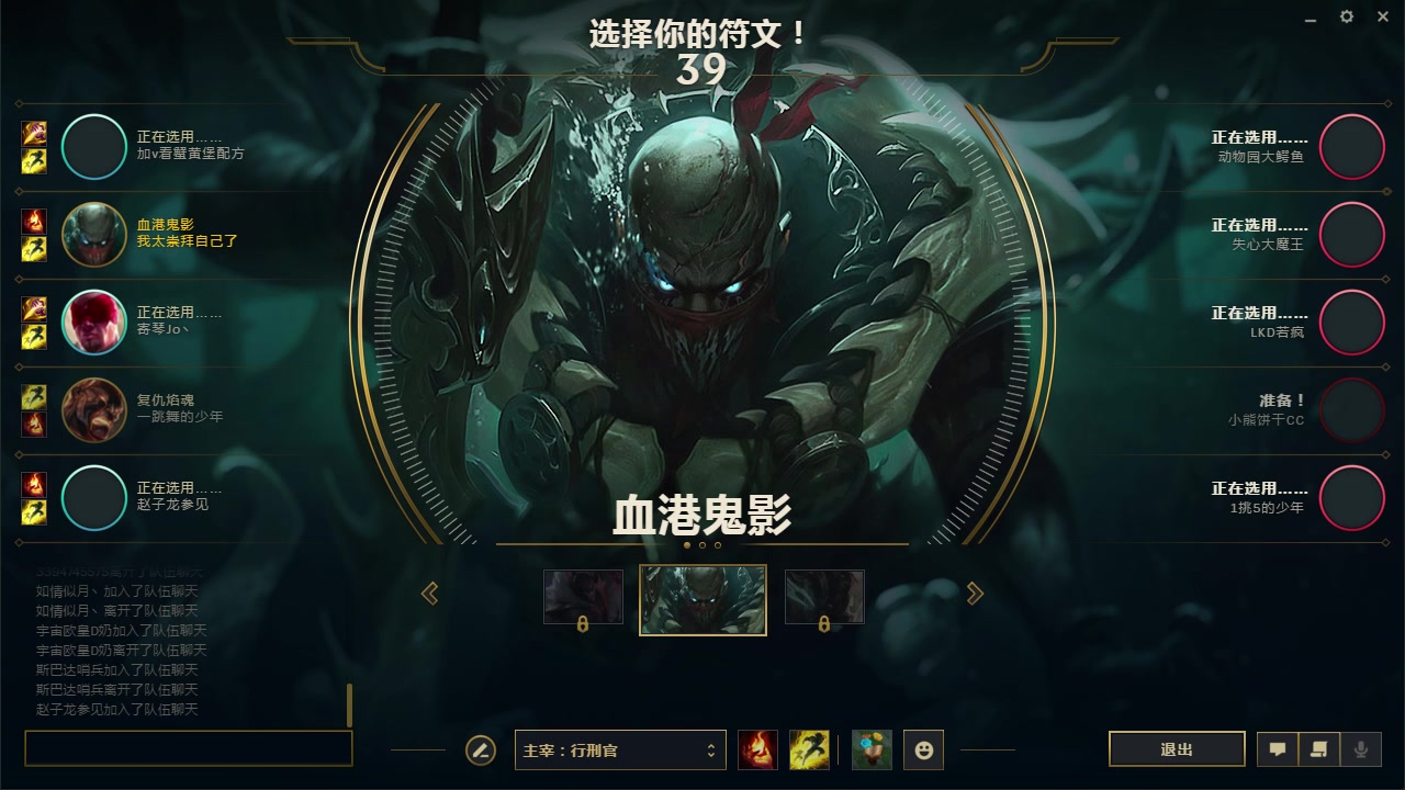 英雄同学欢乐联盟内战28