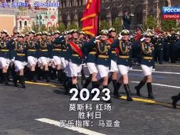 下载视频: 俄联邦阅兵式上的《喀秋莎》【2005-2023】