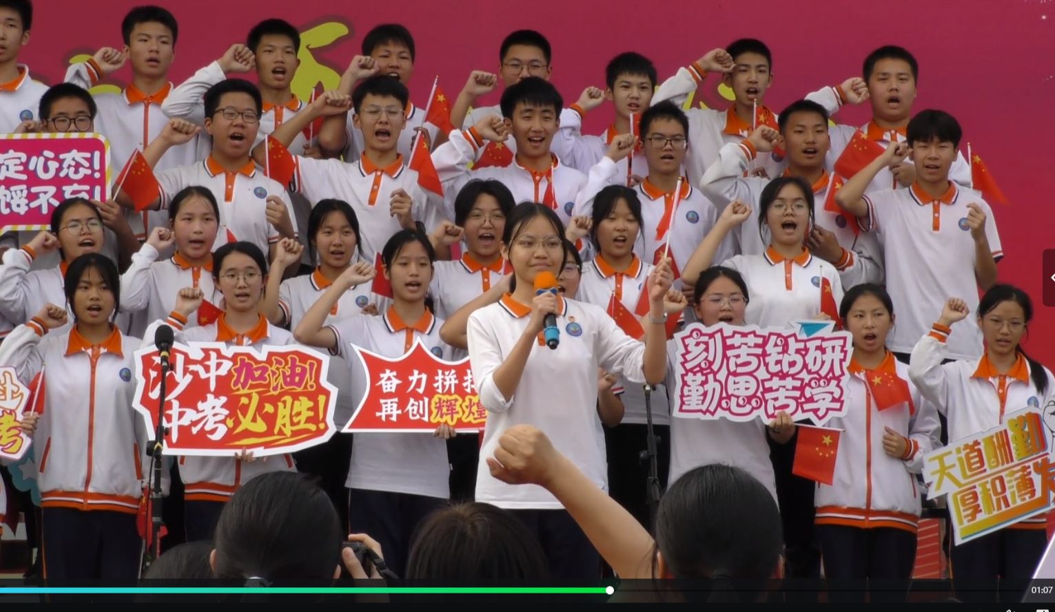 沙栏中学初三中考百日誓师大会——三(1)班同学宣誓