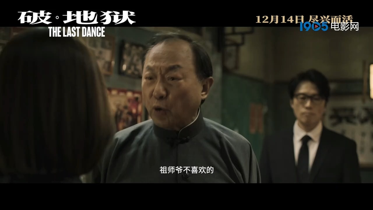 电影《破ⷥœ𐧋𑣀‹定档12.14 黄子华年度爆款港片佳作高清视频在线观看电影网哔哩哔哩bilibili