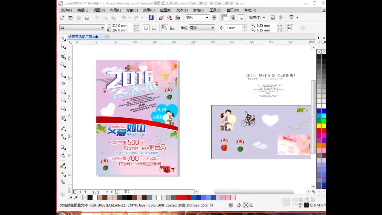 coreldraw视频教程的全部相关视频_bilibili