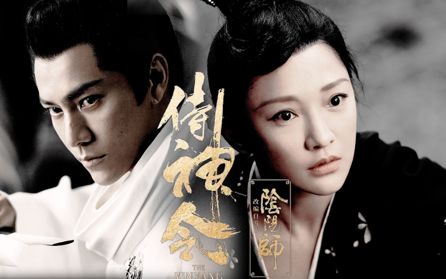 "||【陈坤】x【周迅】||侍神令