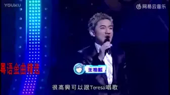 Tải video: 王祖蓝模仿张学友唱歌, 本以为是搞笑，没想到声音一出来全场沸腾