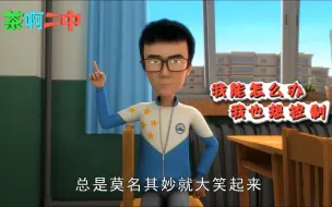 Descargar video: 有人说笑点低是神精病！我们笑点低的人的世界你们凡人根本不懂！