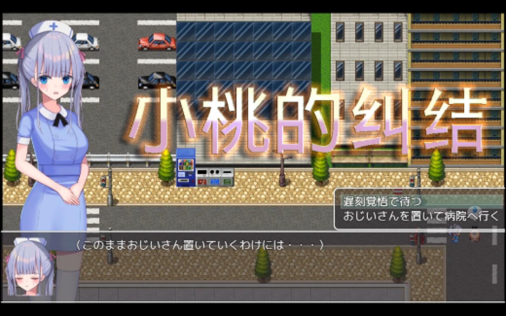 [试玩]小桃的纠结(RPG/官中/探索) - 视频下载 Video Downloader
