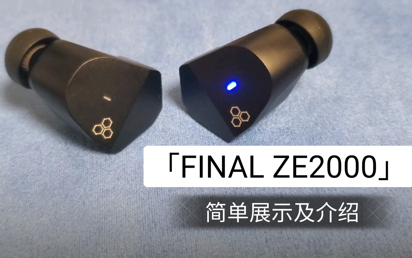 FINAL ZE2000 无线耳机展示及使用介绍哔哩哔哩bilibili