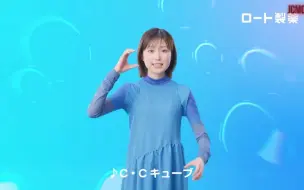 Video herunterladen: 2022年很棒的日本商业广告第九十二期JAPANESE COMMERCIALS #92 ((November 2022)