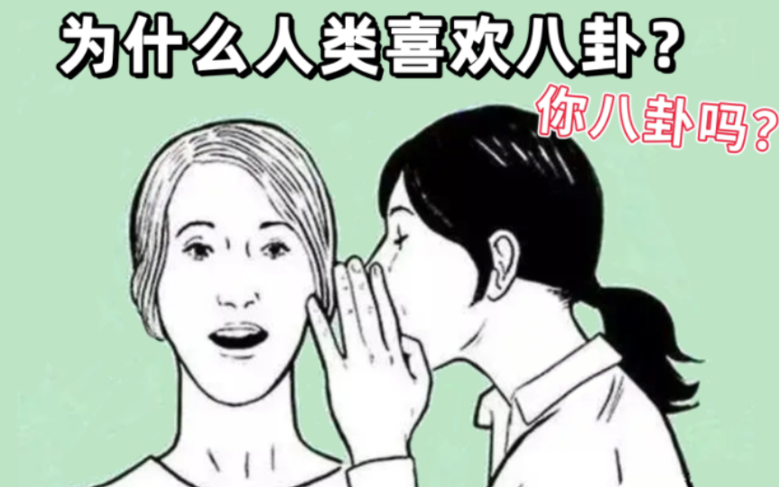 [图]只有女生爱八卦？男生八卦起来就没女生什么事了！