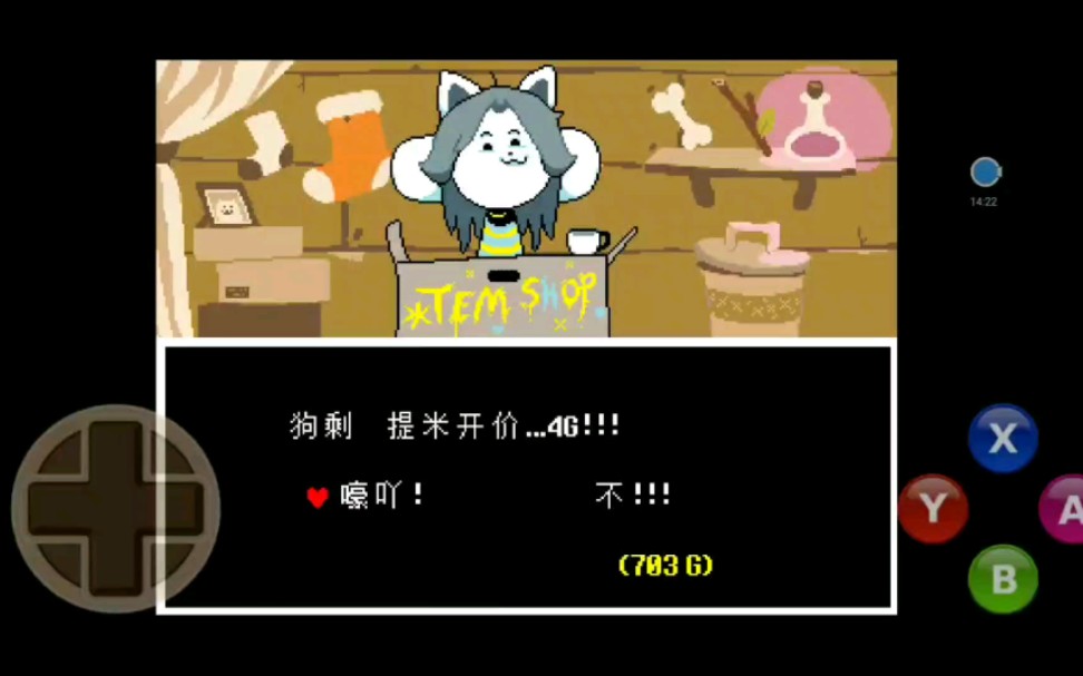 [传说之下/夏冥] (8) 终于找到提米村庄,就是一个无情的刷钱机器.